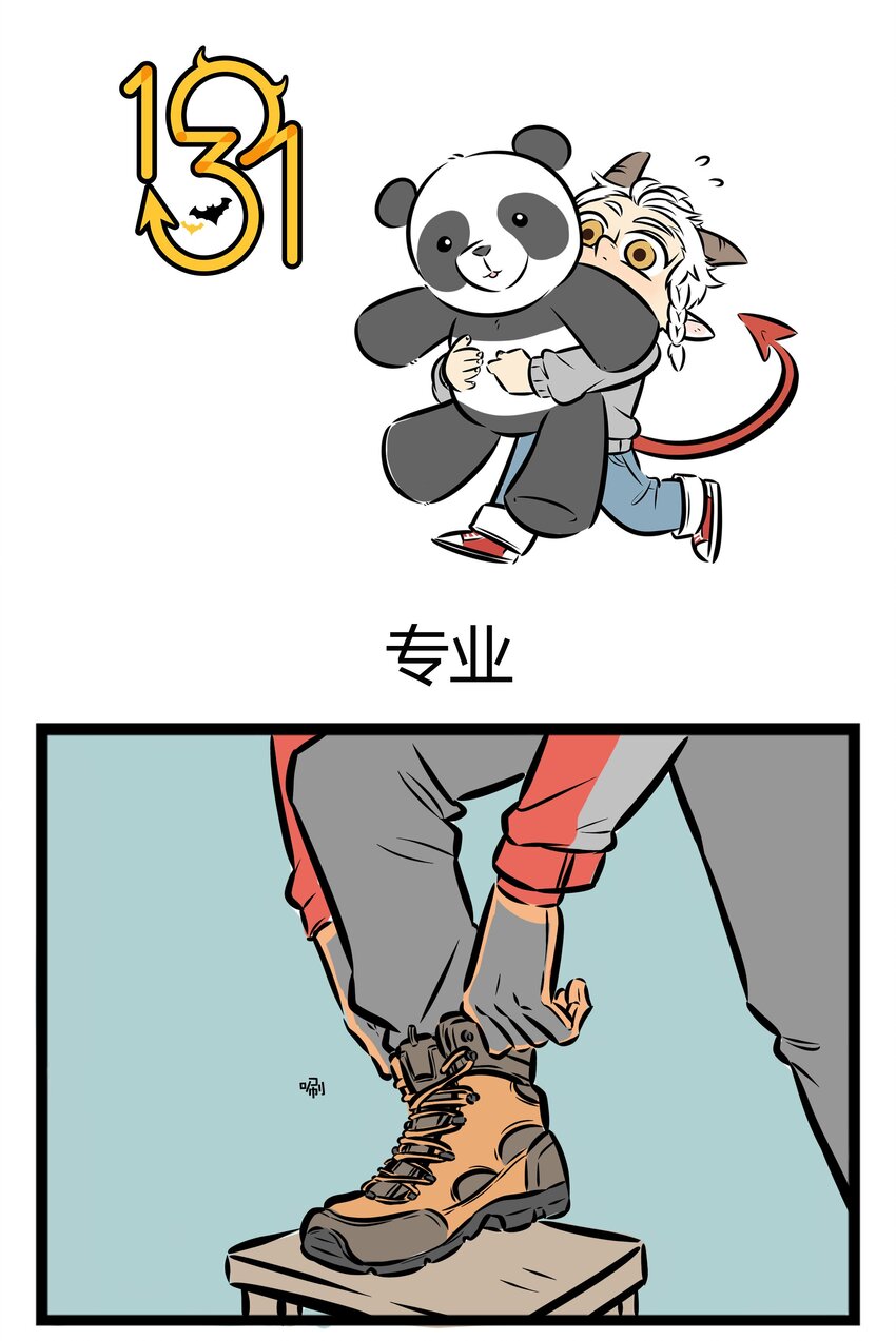 1031万圣街漫画漫画,【第3话】 熊猫痴汉。1图