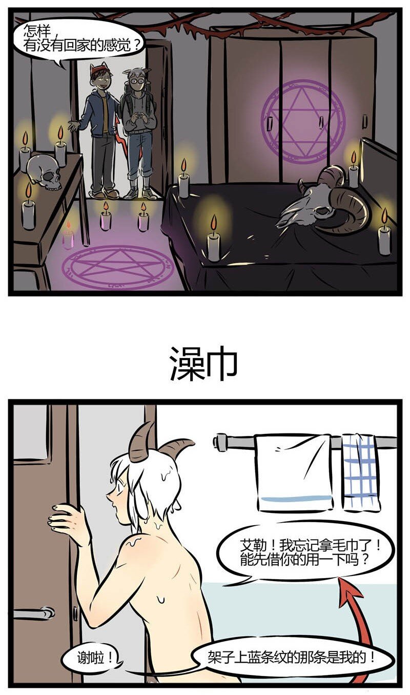 1031万圣街动漫第二季在线观看漫画,【第2话】 有朋自远方来，不亦乐乎。3图