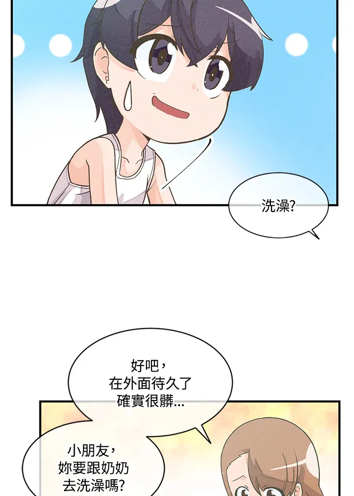 精灵农夫漫画,第3话5图