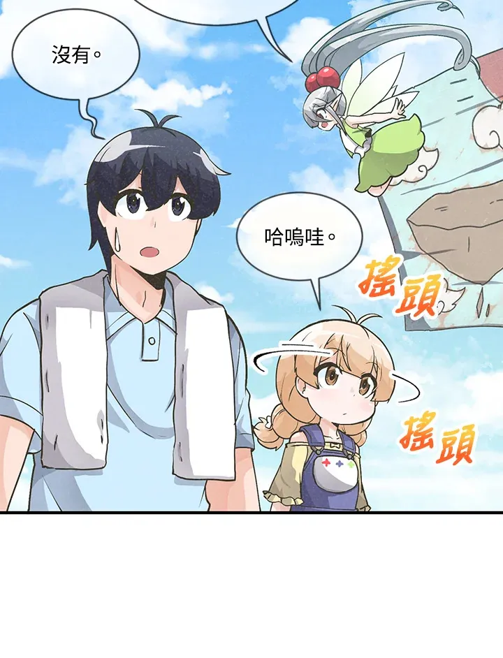 精灵农夫漫画,第9话3图