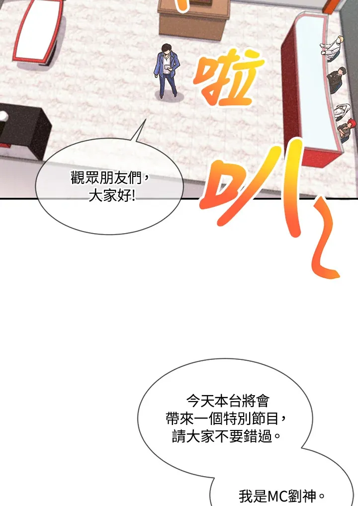 精灵农夫漫画,第7话1图