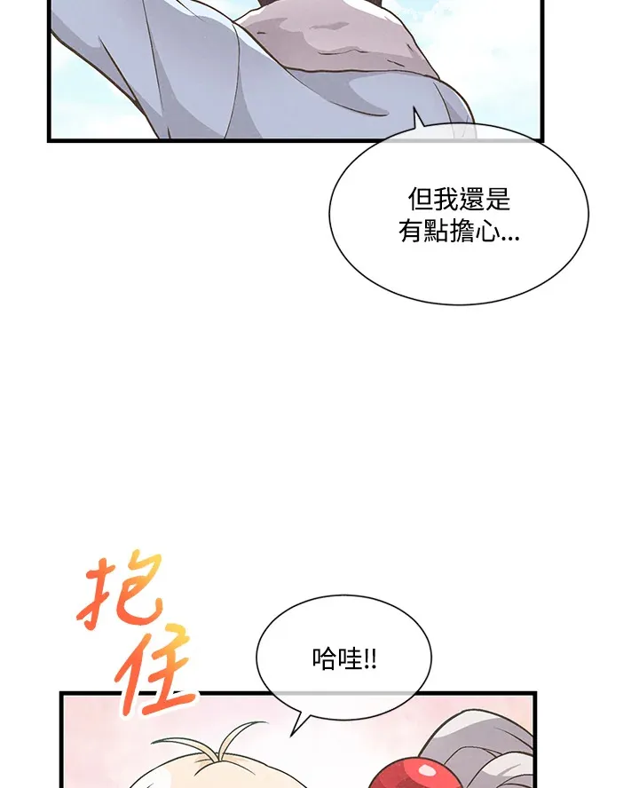 精灵农夫漫画,第10话5图