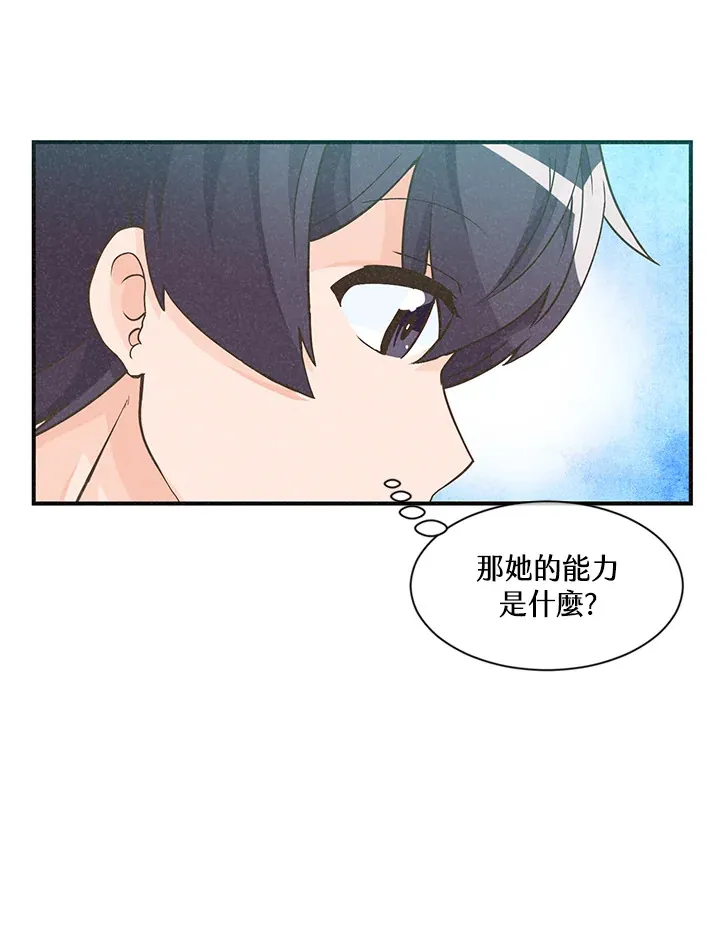 精灵农夫漫画,第2话1图