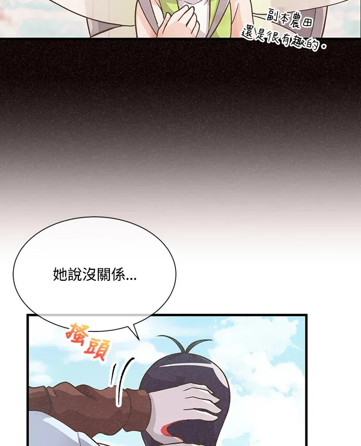 精灵农夫漫画,第10话4图