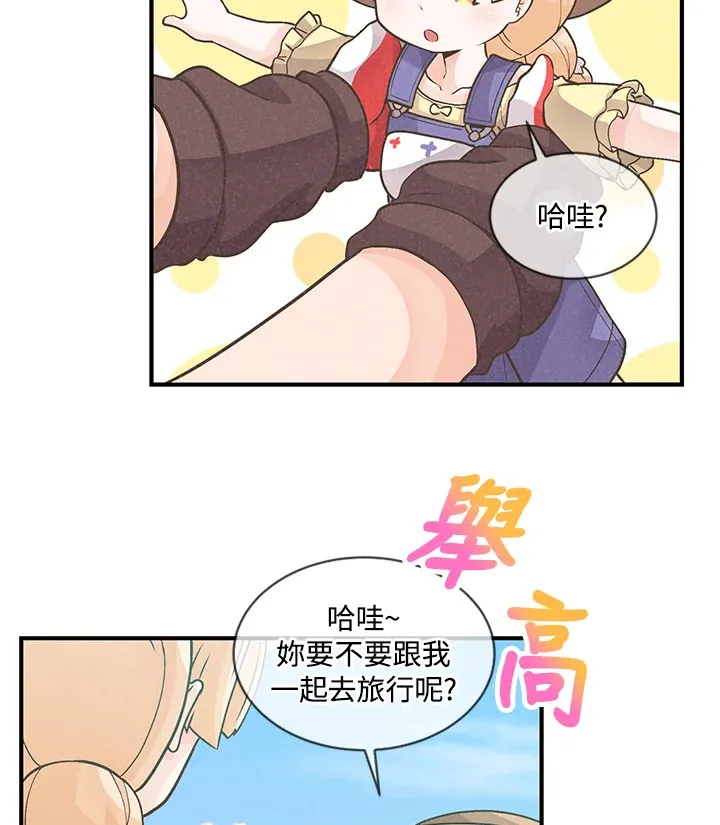 精灵农夫漫画,第7话1图