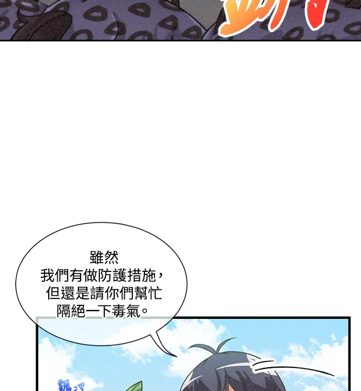 精灵农夫漫画,第8话1图