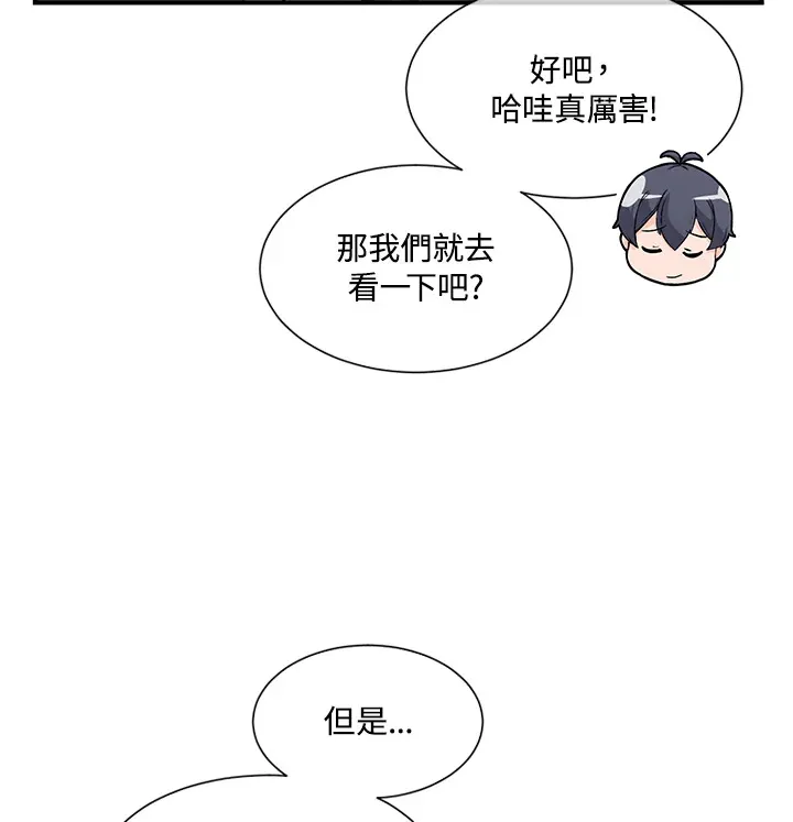 精灵农夫漫画,第6话2图