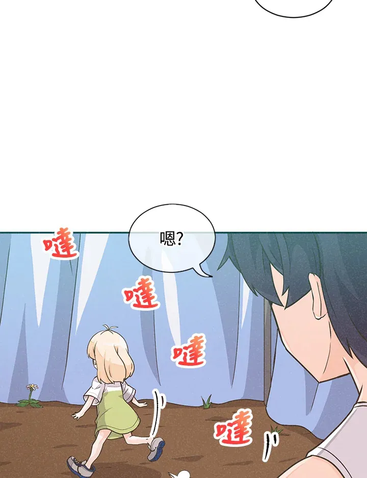 精灵农夫漫画,第2话2图