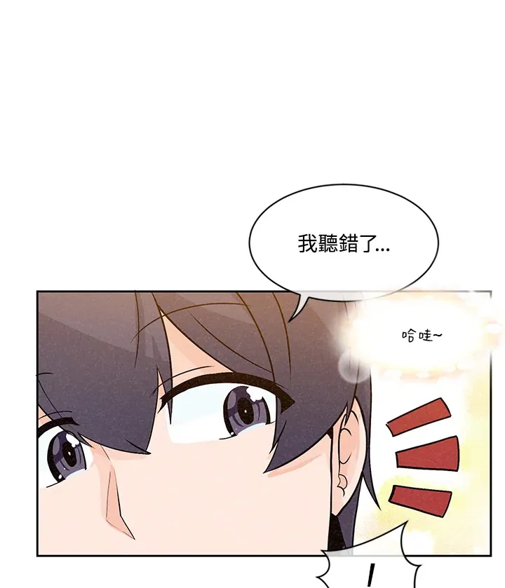 精灵农夫漫画,第1话1图