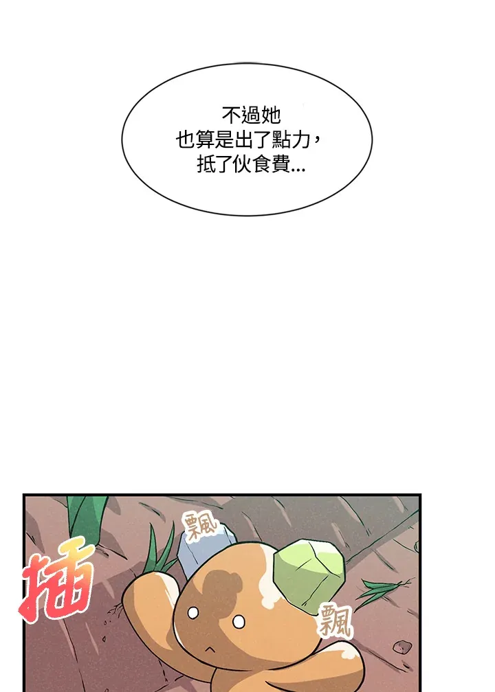 精灵农夫漫画,第3话2图