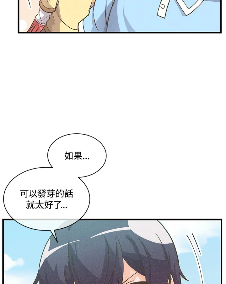 精灵农夫漫画,第8话5图