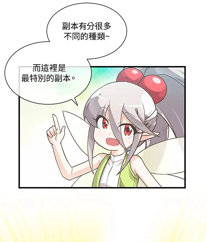 精灵农夫漫画,第9话4图