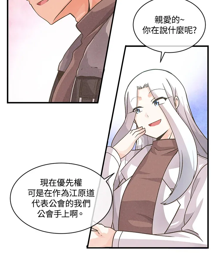 精灵农夫漫画,第10话1图