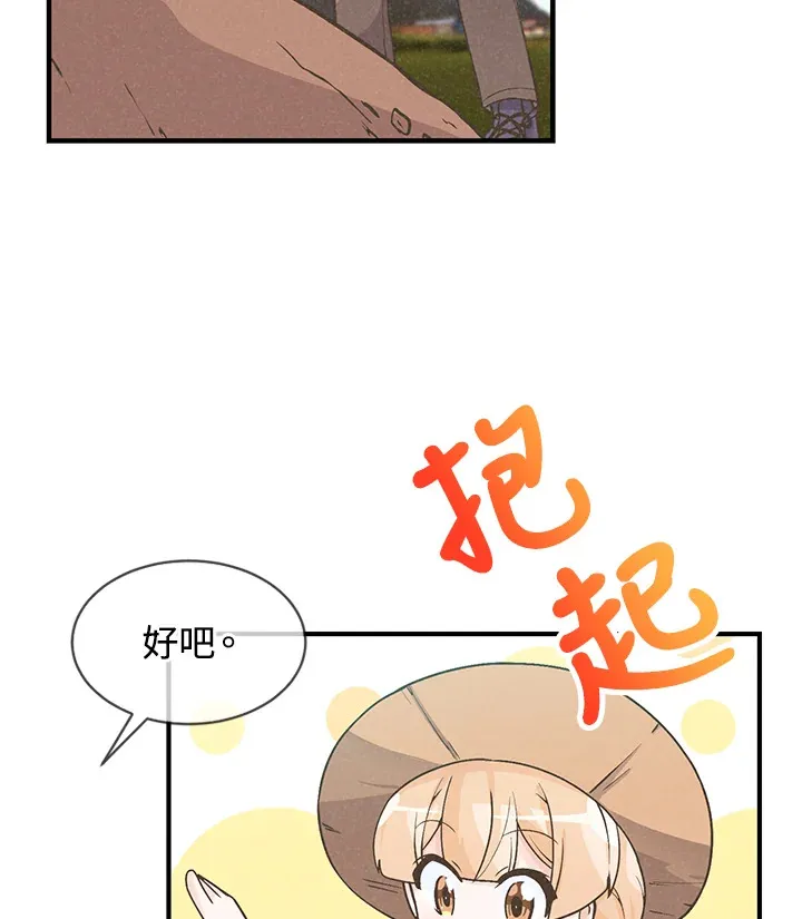 精灵农夫漫画,第7话5图