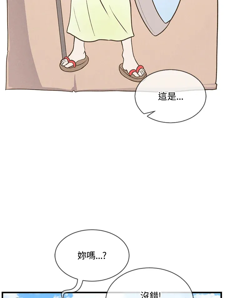 精灵农夫漫画,第9话3图