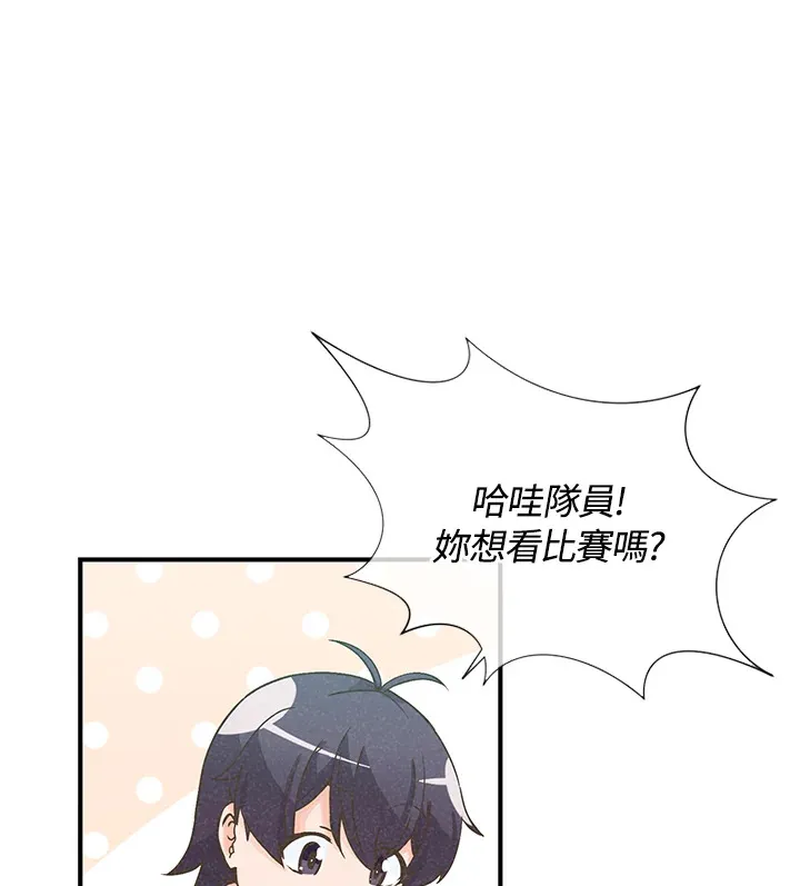 精灵农夫漫画,第6话5图