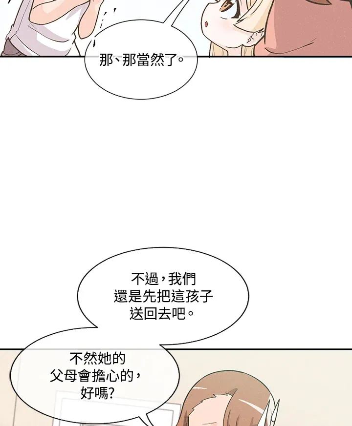 精灵农夫漫画,第3话1图