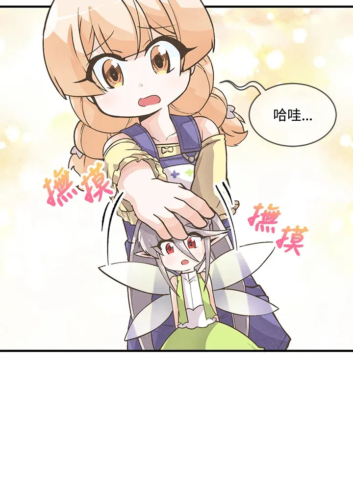 精灵农夫漫画,第9话1图