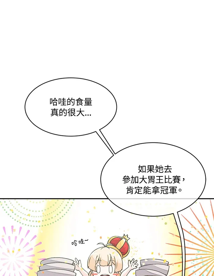 精灵农夫漫画,第3话5图