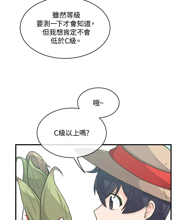 精灵农夫漫画,第5话1图