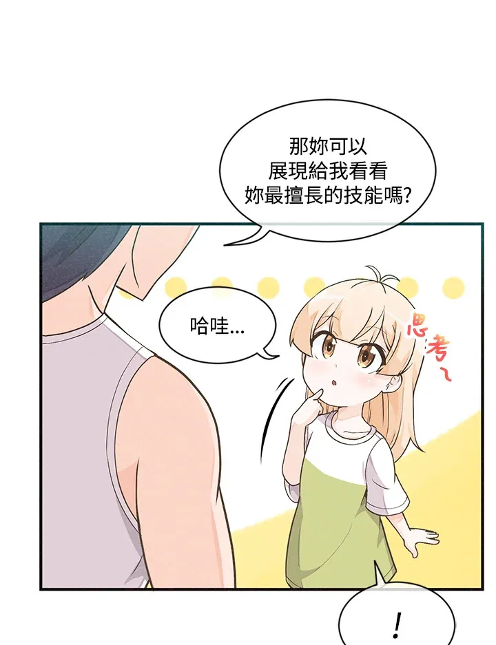 精灵农夫漫画,第2话1图