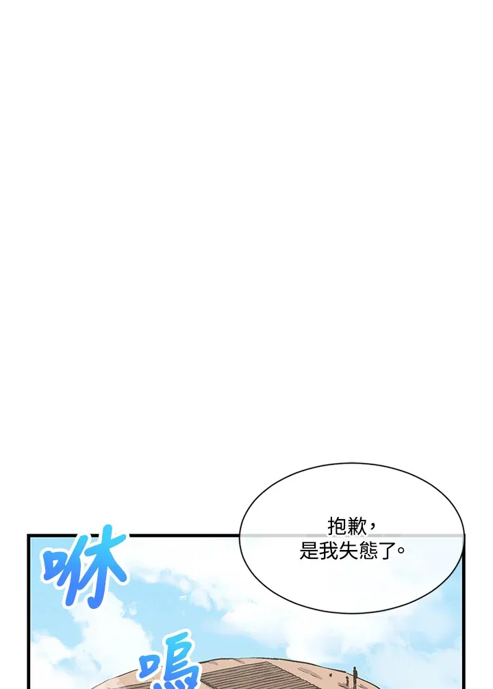 精灵农夫漫画,第9话1图