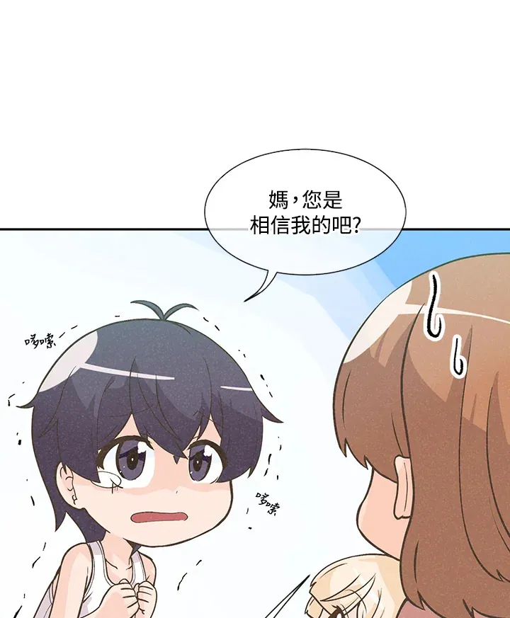 精灵农夫漫画,第3话5图