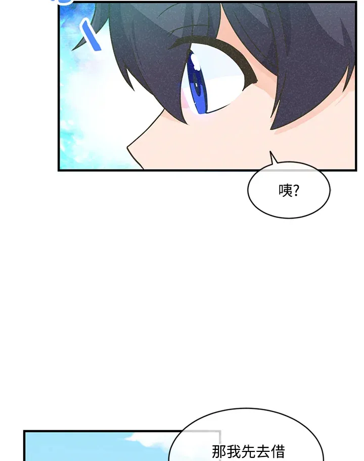 精灵农夫漫画,第5话3图