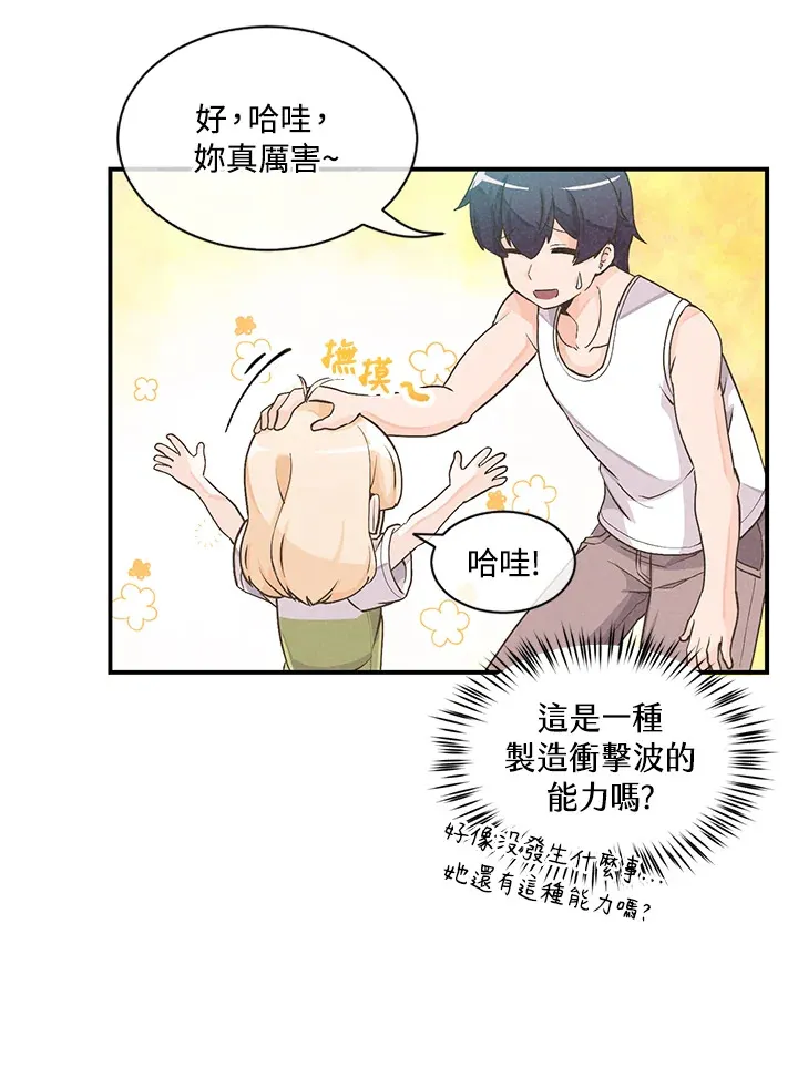 精灵农夫漫画,第2话1图