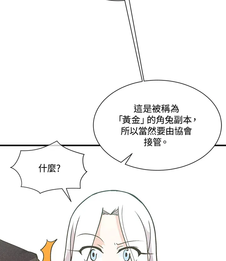 精灵农夫漫画,第10话1图