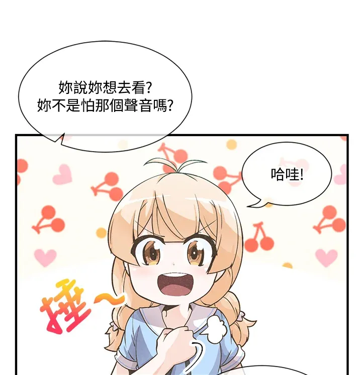 精灵农夫漫画,第6话1图