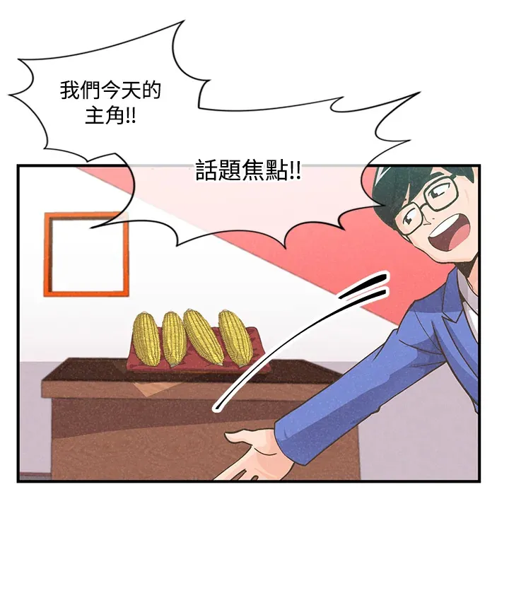 精灵农夫漫画,第7话3图