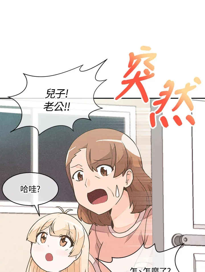 精灵农夫漫画,第3话5图