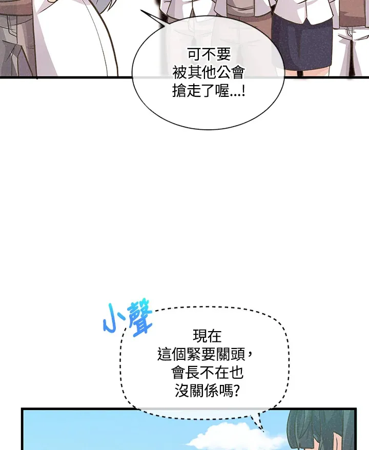 精灵农夫漫画,第10话4图