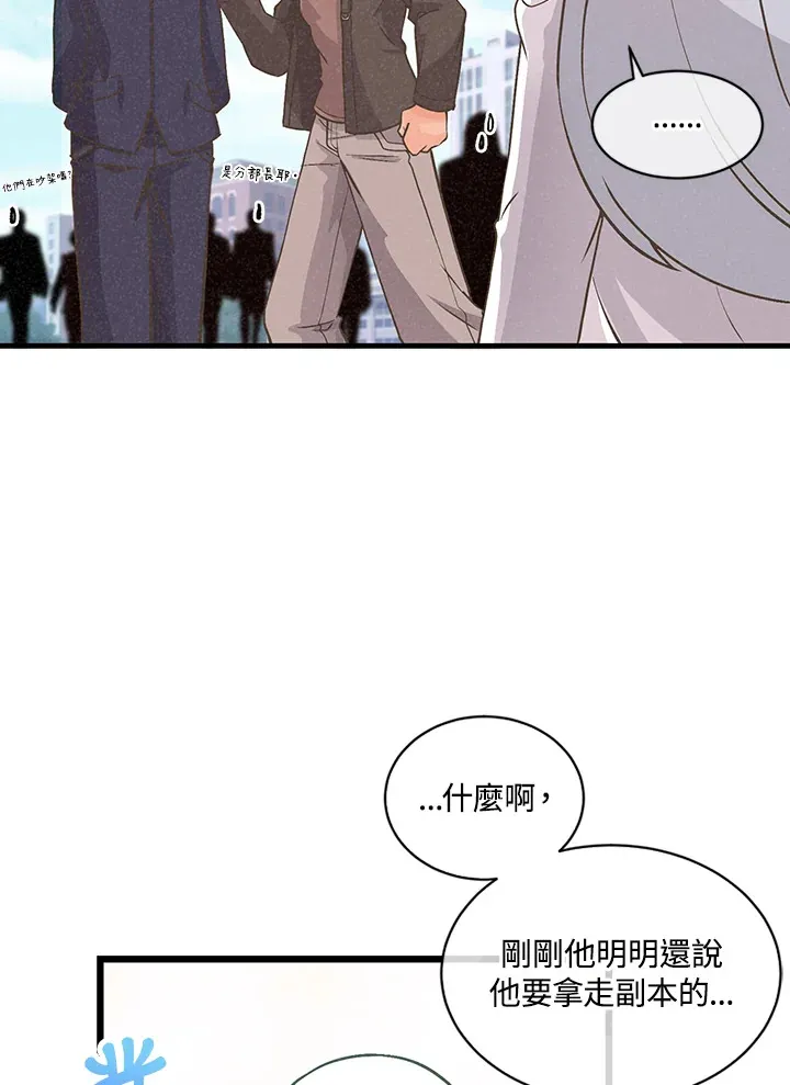 精灵农夫漫画,第10话5图