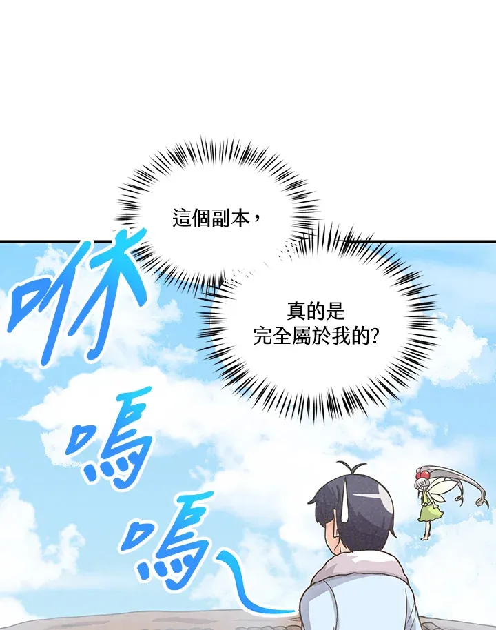 精灵农夫漫画,第9话3图