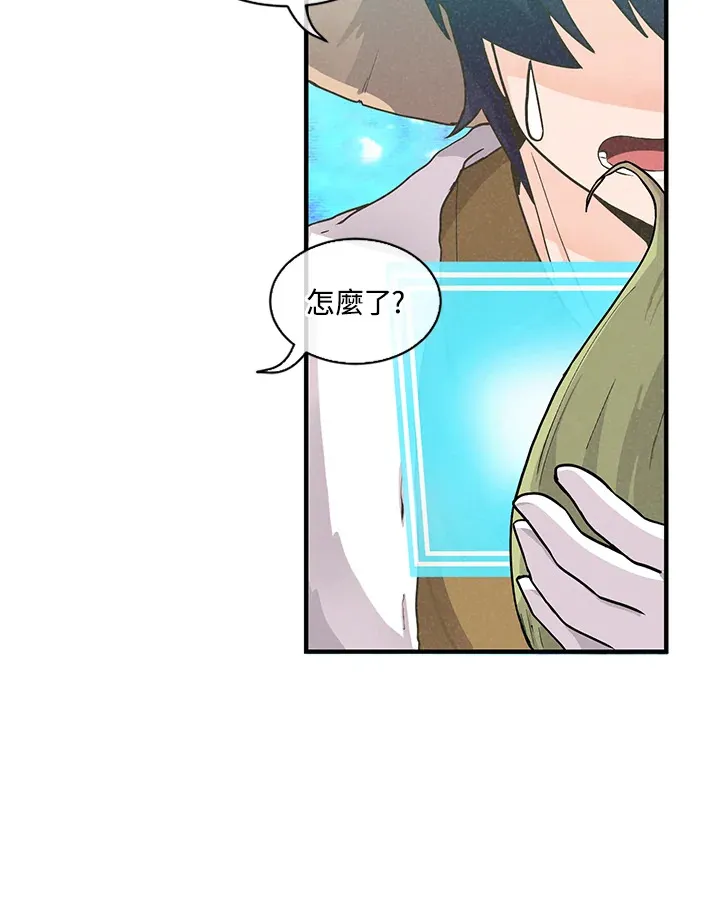 精灵农夫漫画,第5话5图