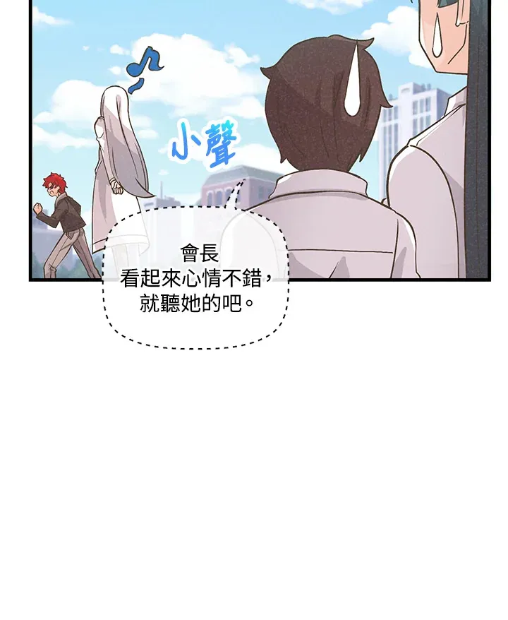 精灵农夫漫画,第10话5图