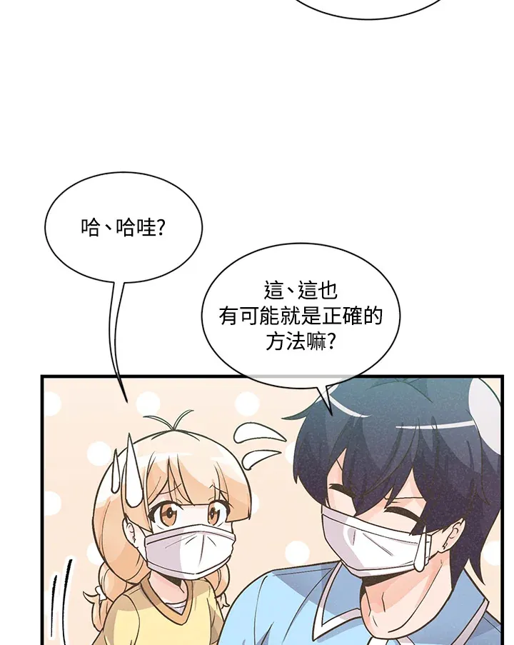 精灵农夫漫画,第8话4图