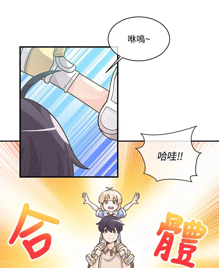 精灵农夫漫画,第6话3图