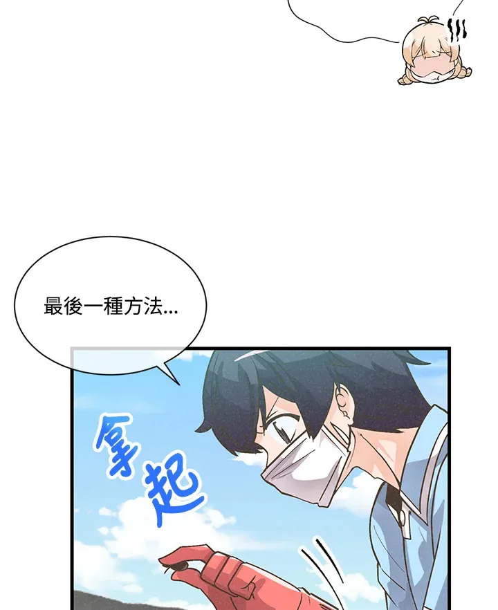 精灵农夫漫画,第8话1图