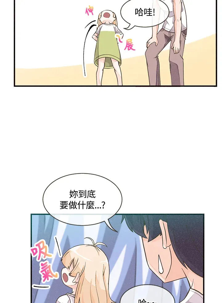 精灵农夫漫画,第2话5图