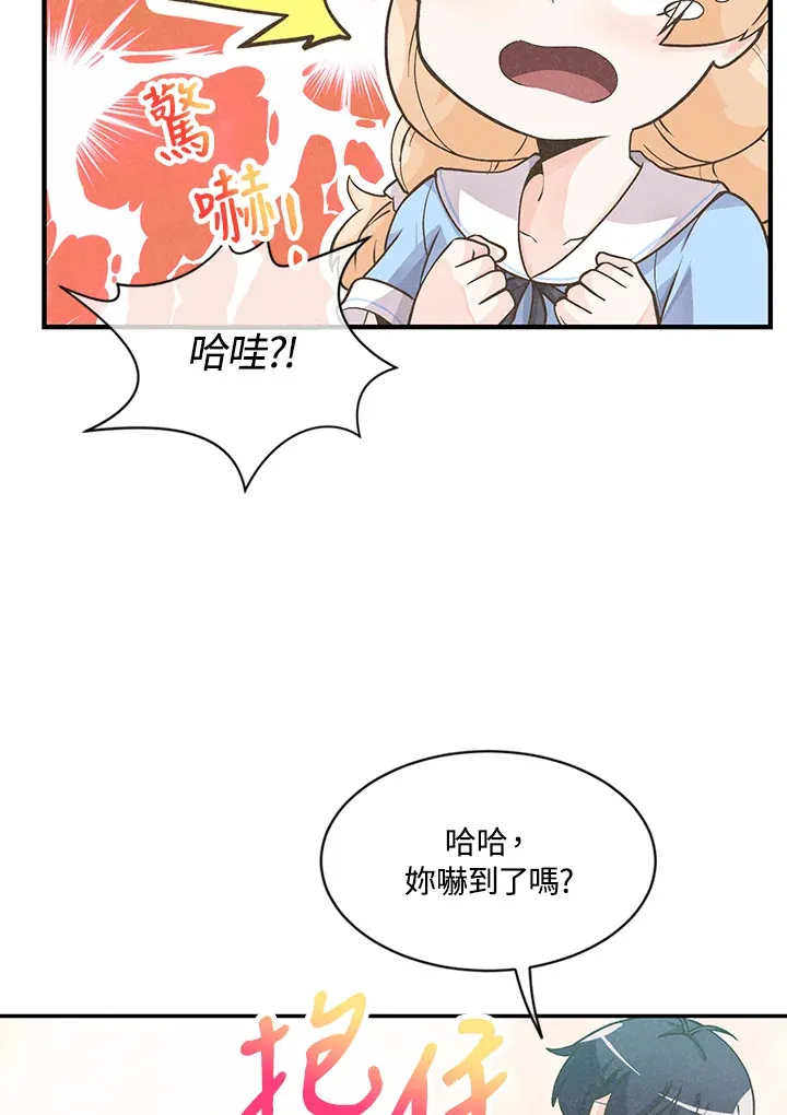 精灵农夫漫画,第6话2图