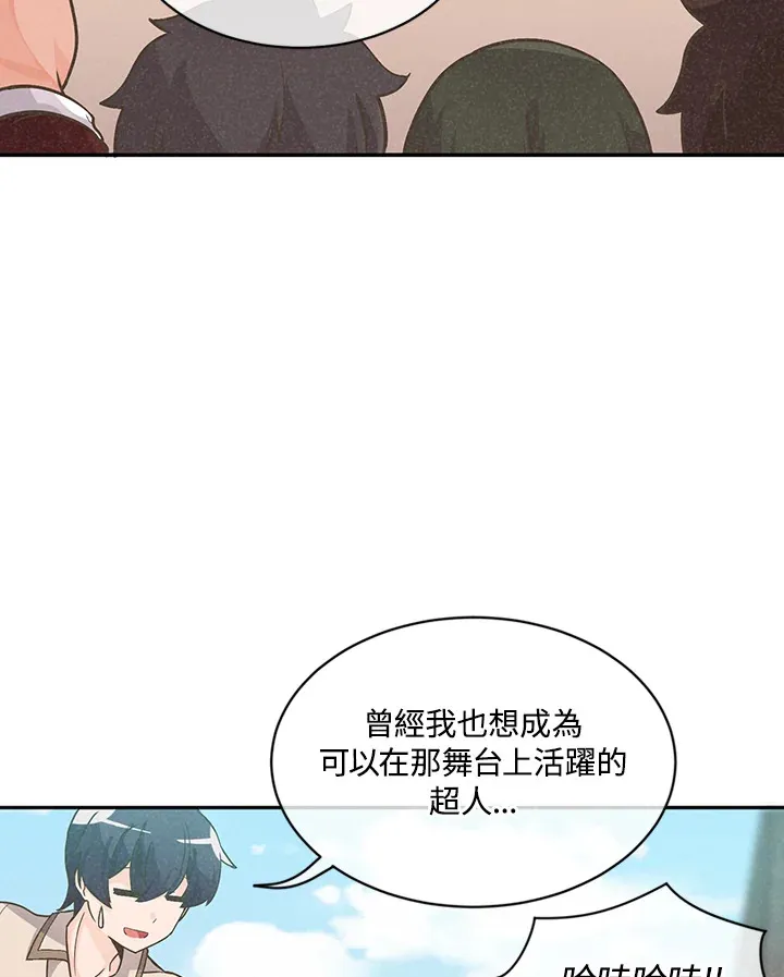 精灵农夫漫画,第6话4图