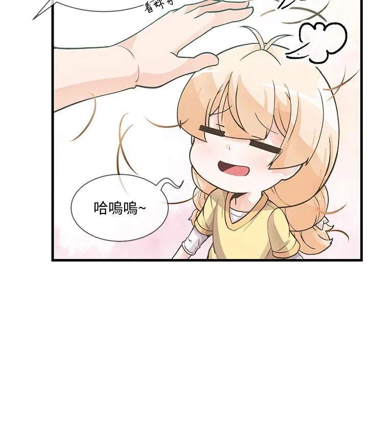 精灵农夫漫画,第8话4图