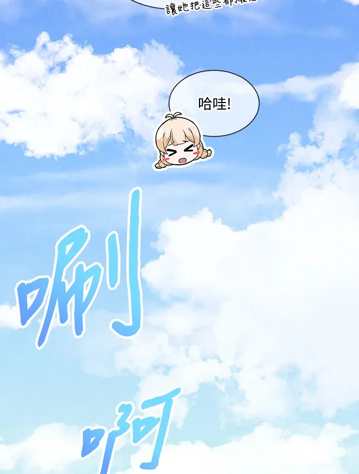 精灵农夫漫画,第8话2图