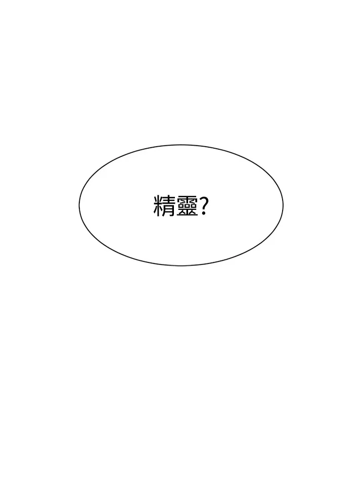 精灵农夫漫画,第3话2图