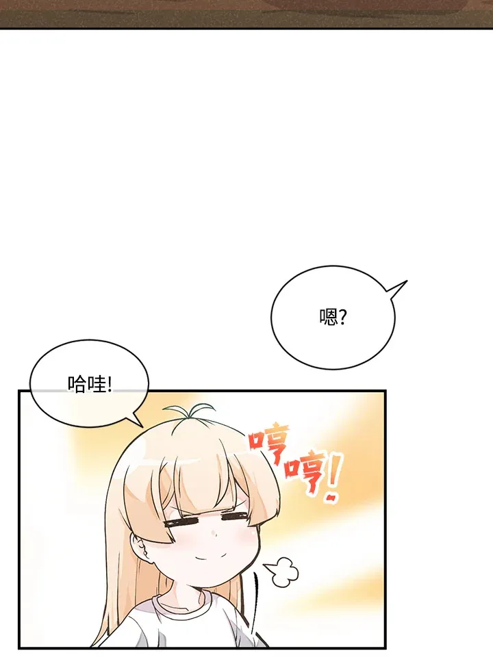 精灵农夫漫画,第2话5图