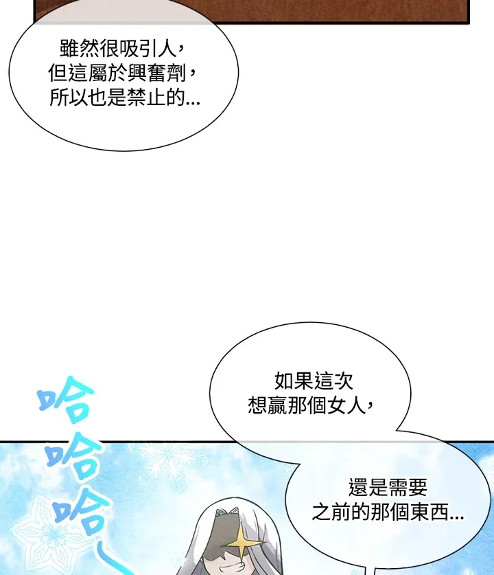 精灵农夫漫画,第6话5图