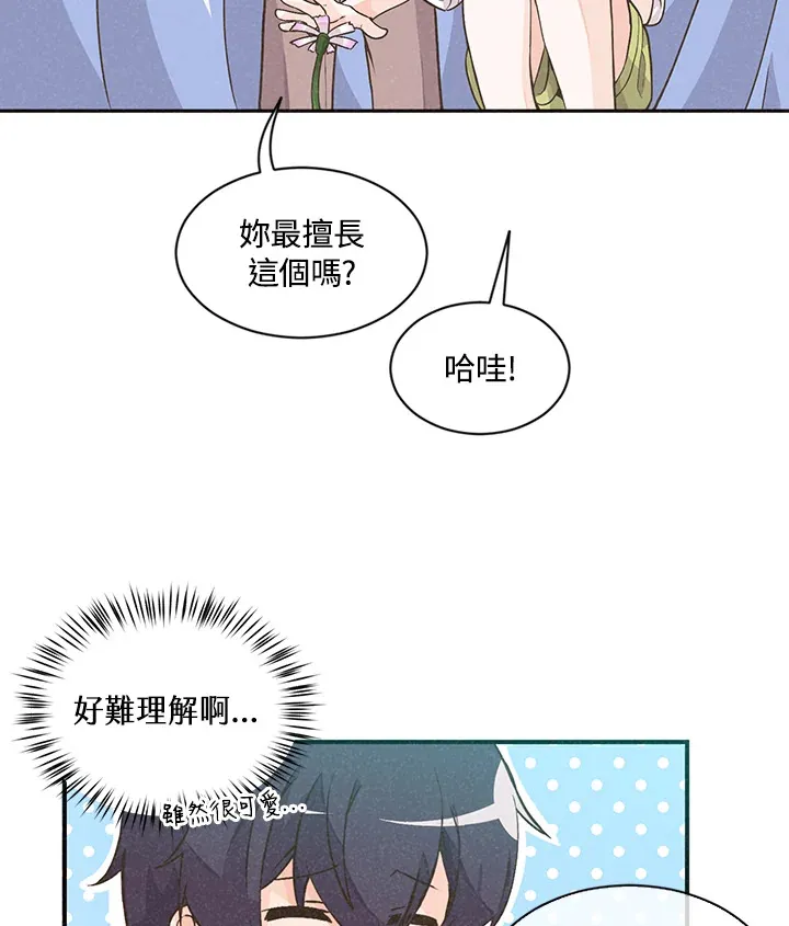 精灵农夫漫画,第2话1图